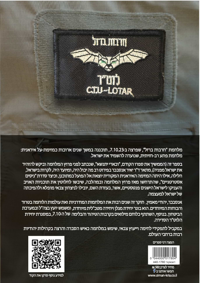 עם כלביא יקום