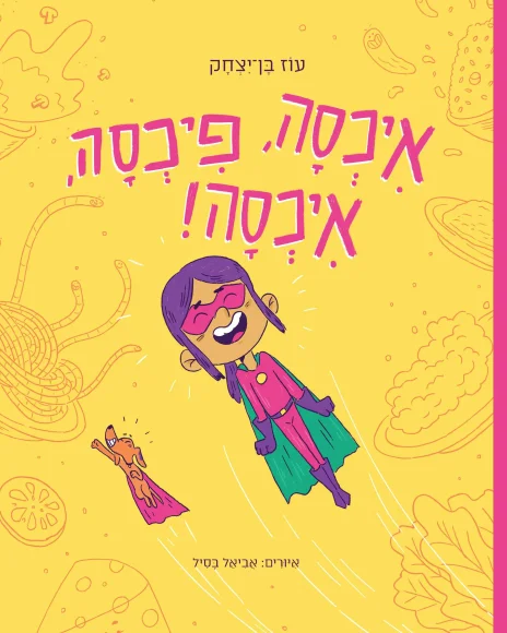איכסה, פיכסה, איכסה!