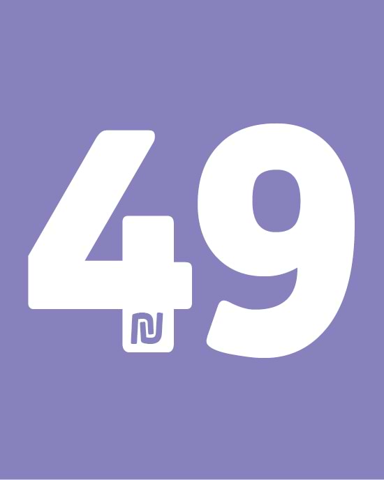 ספרים ב-49 ש״ח