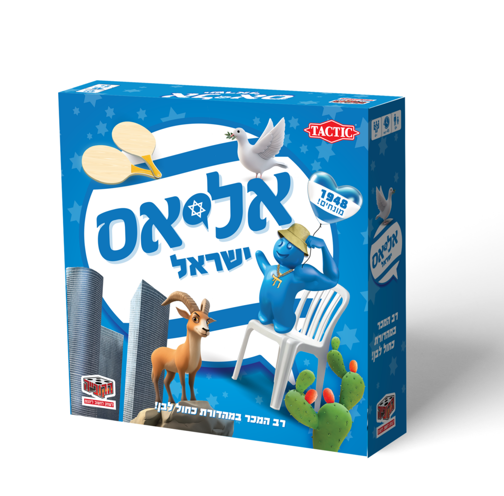 אליאס ישראל