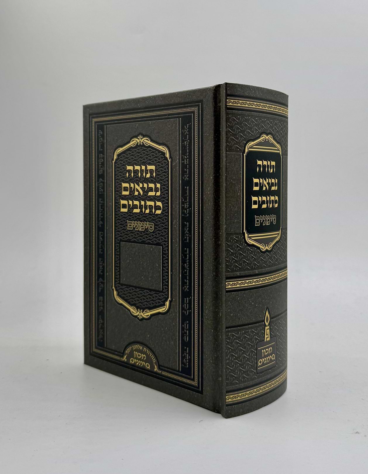 תנ"ך סימנים כיס