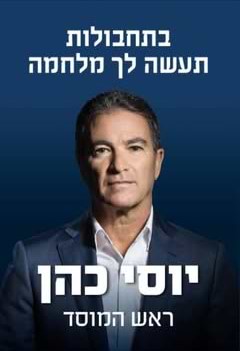 בתחבולות תעשה לך מלחמה