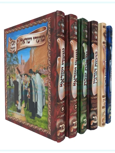 סט לאבות ובנים - ו' כרכים