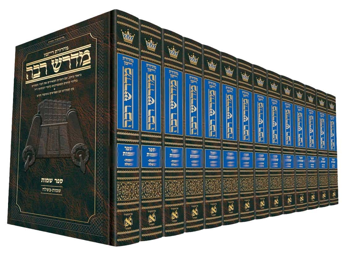 סט מדרש רבה על התורה- 12 חלקים