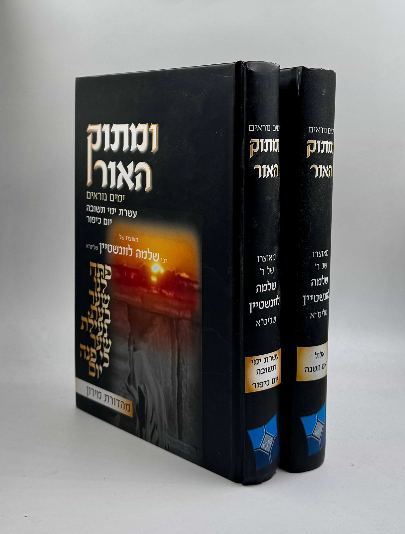 ימלוך בציון ראש השנה