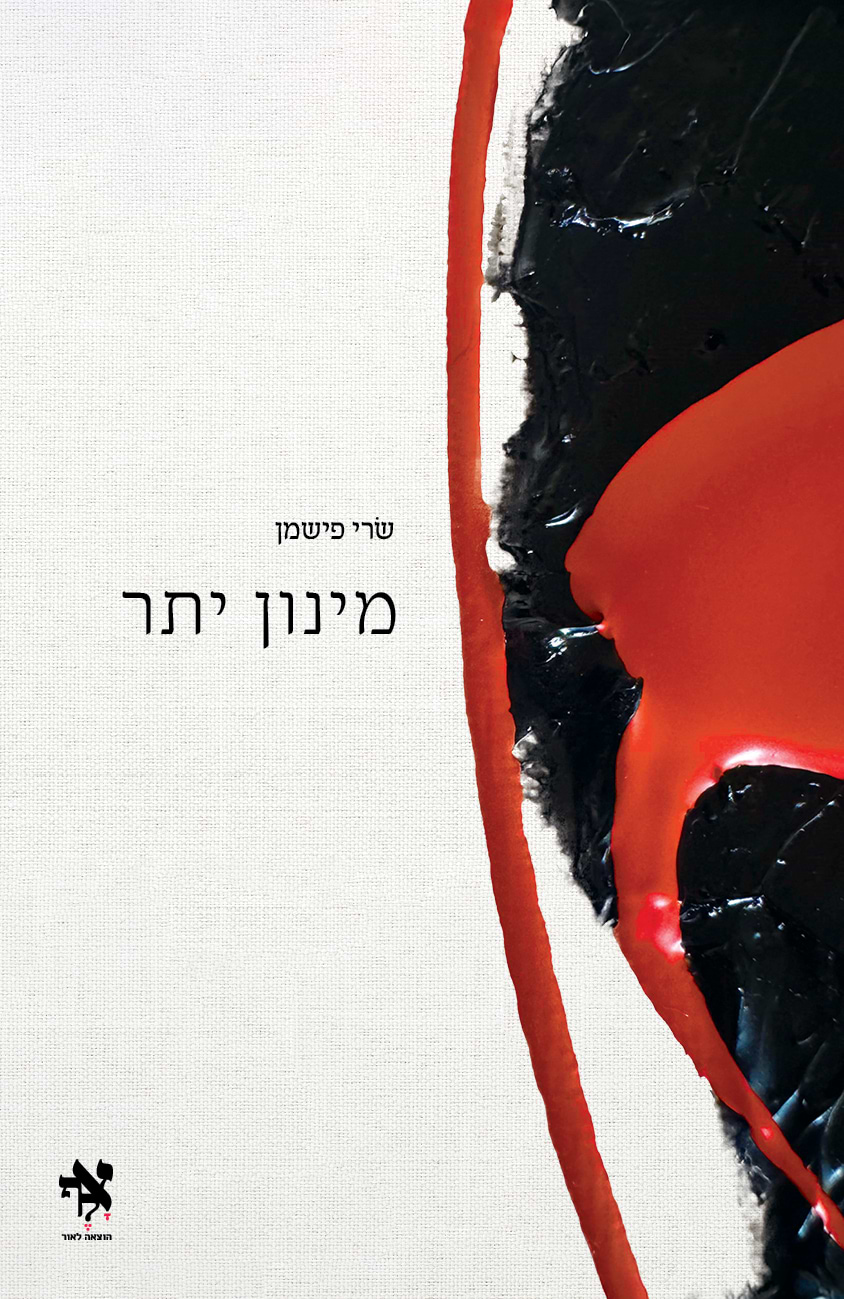 מינון יתר