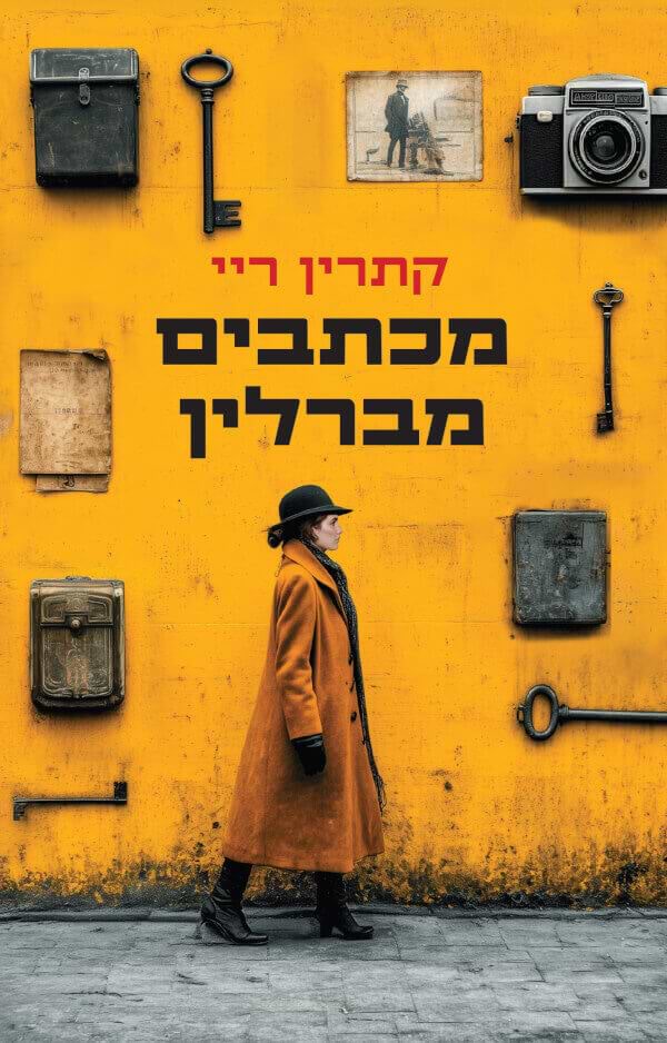 מכתבים מברלין