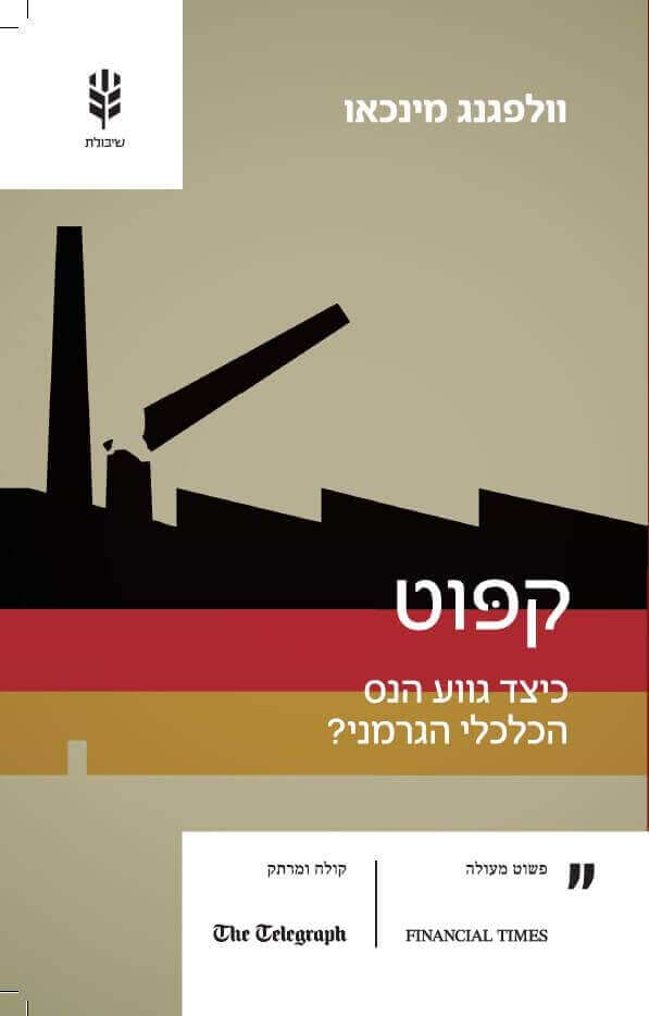 קפוט