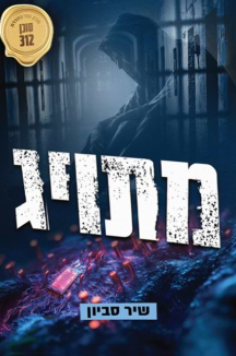 מתויג