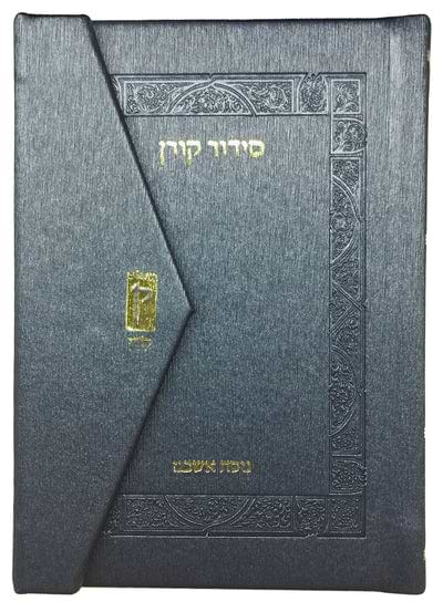 סידור קורן מהדורת כיס מגנט, נוסח אשכנז - כחול מטאלי