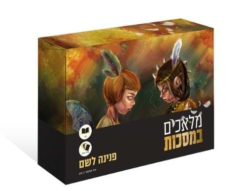 מארז מלאכים במסיכות