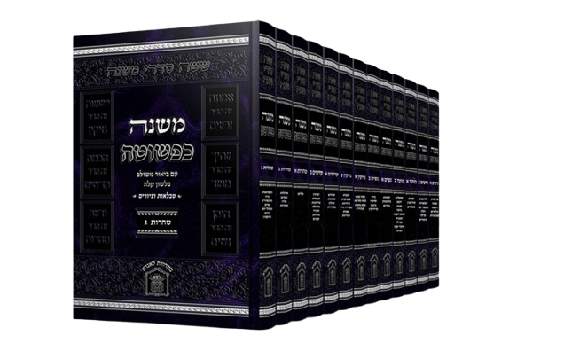 משנה כפשוטה