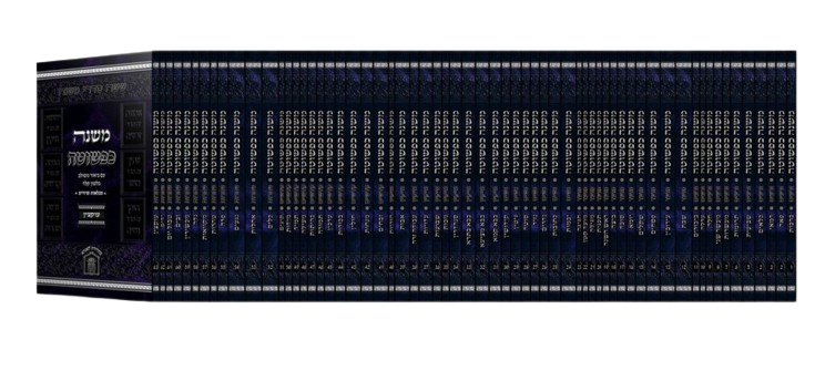 משנה כפשוטה - 63 חוברות כריכה רכה