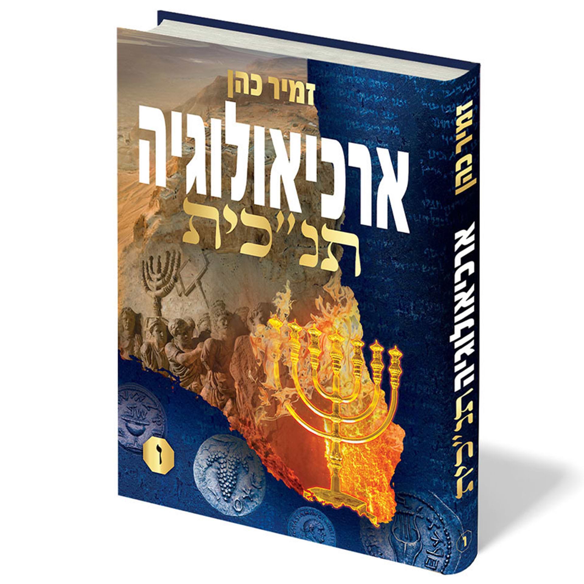 ארכיאולוגיה תנכית ו