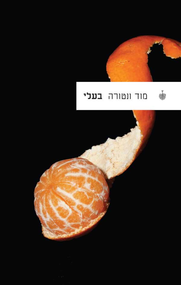 בעלי