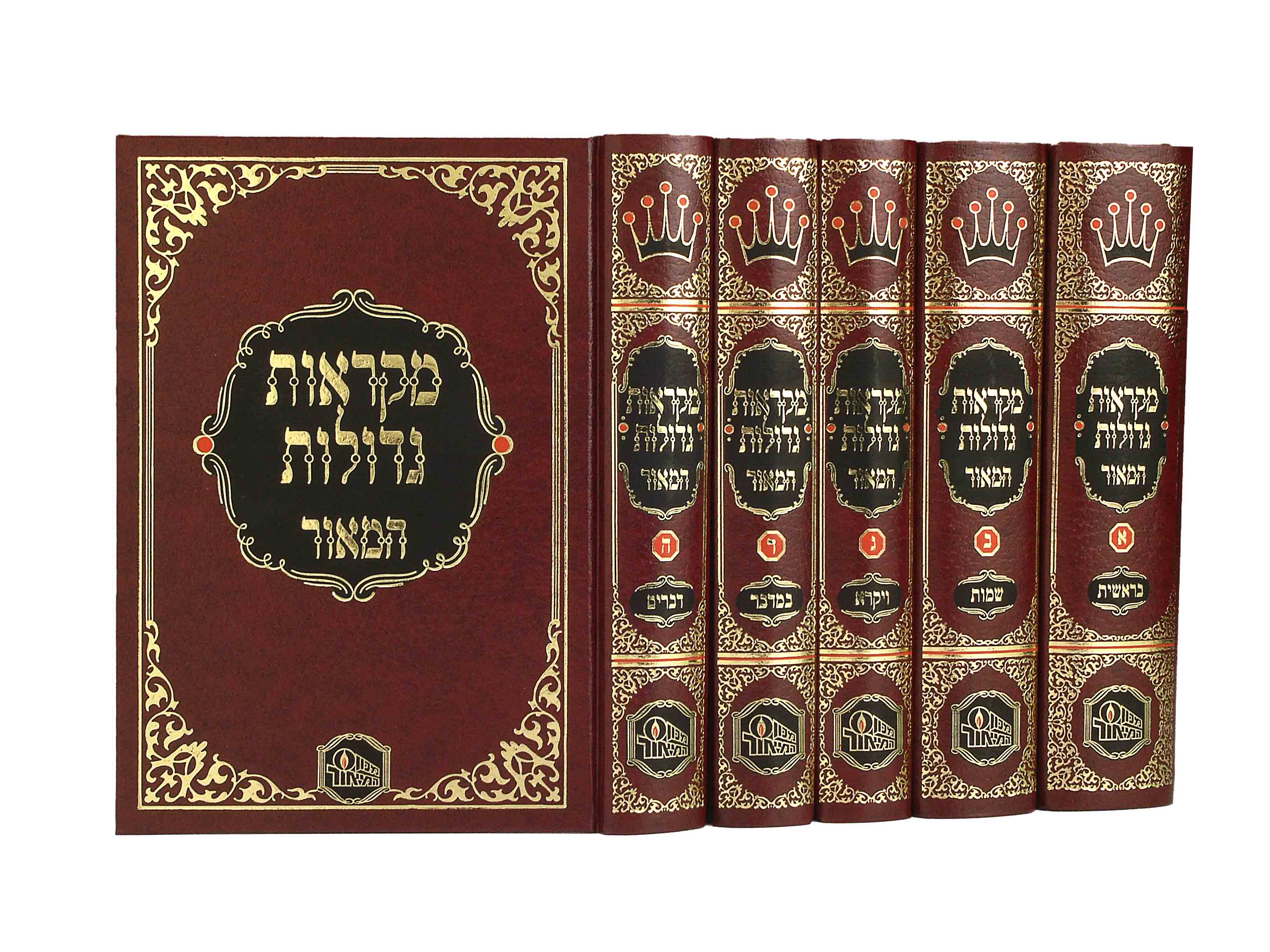 סט חומשים מקראות גדולות המאור - גדול