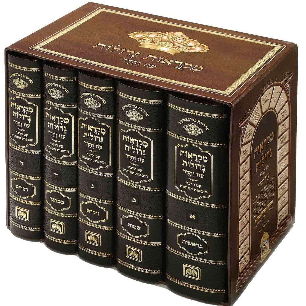 סט חומשים מקראות גדולות עוז והדר - קטן