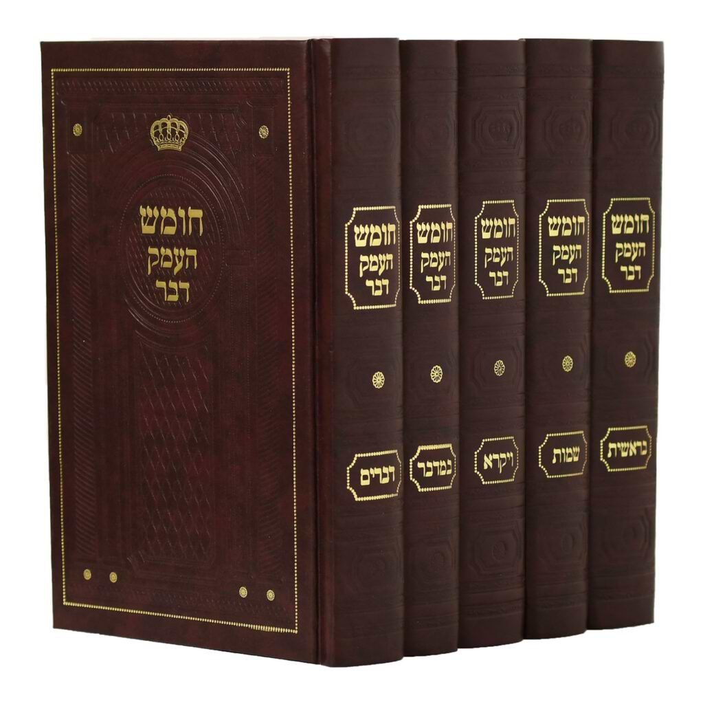 חומש העמק דבר - 5 כר׳ גדול