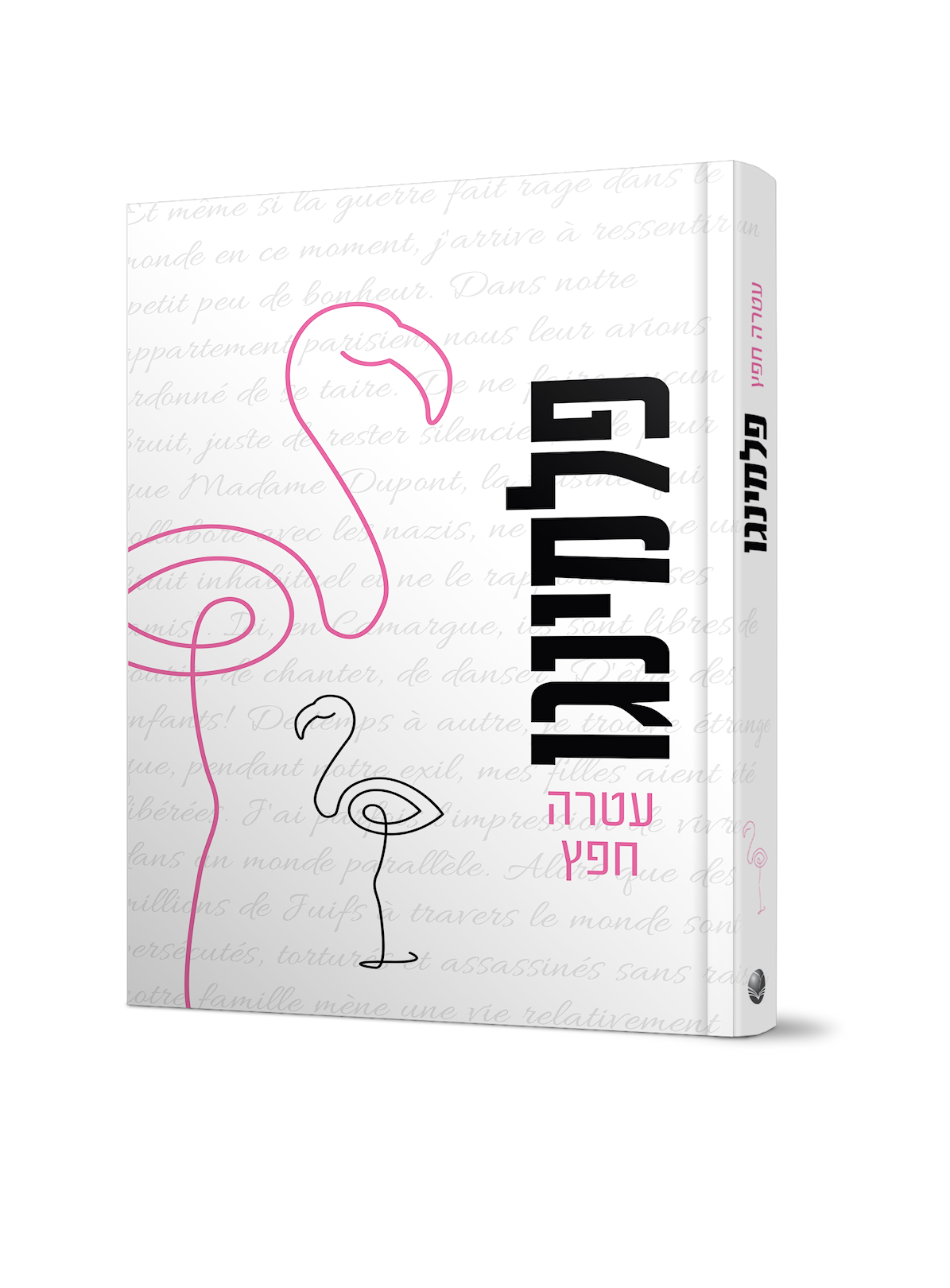 פלמינגו