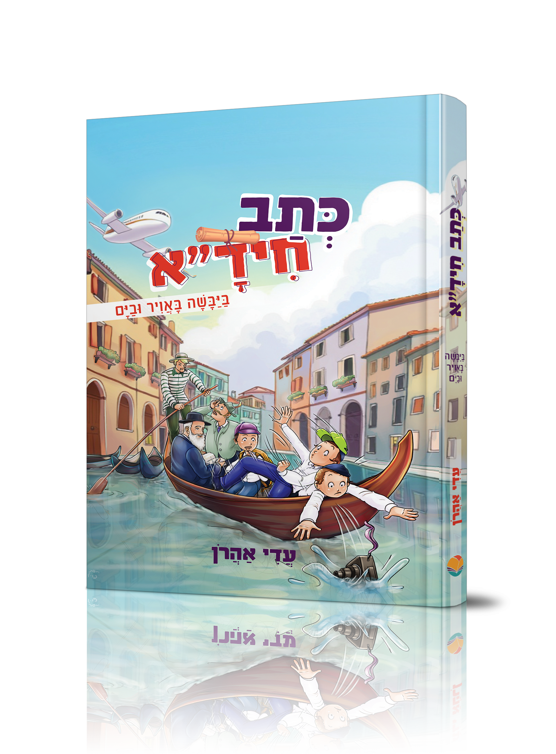 כתב חיד"א