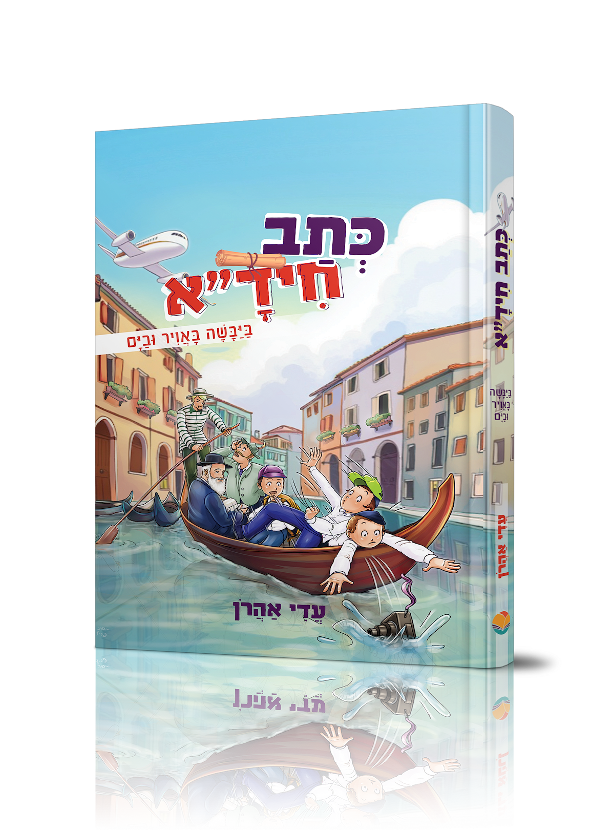 כתב חיד"א