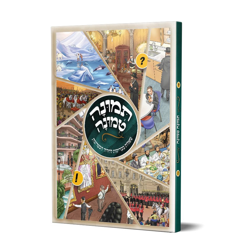 תמונה טמונה