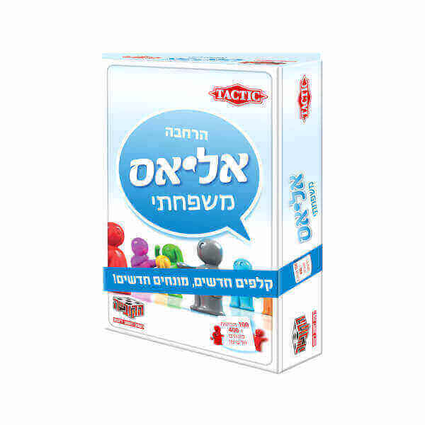 אליאס הרחבת משפחתי
