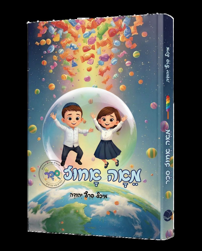 מאה אחוז סוכר