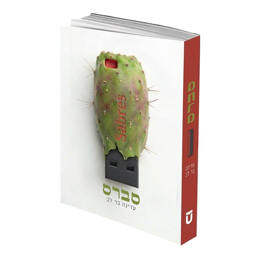 סברס