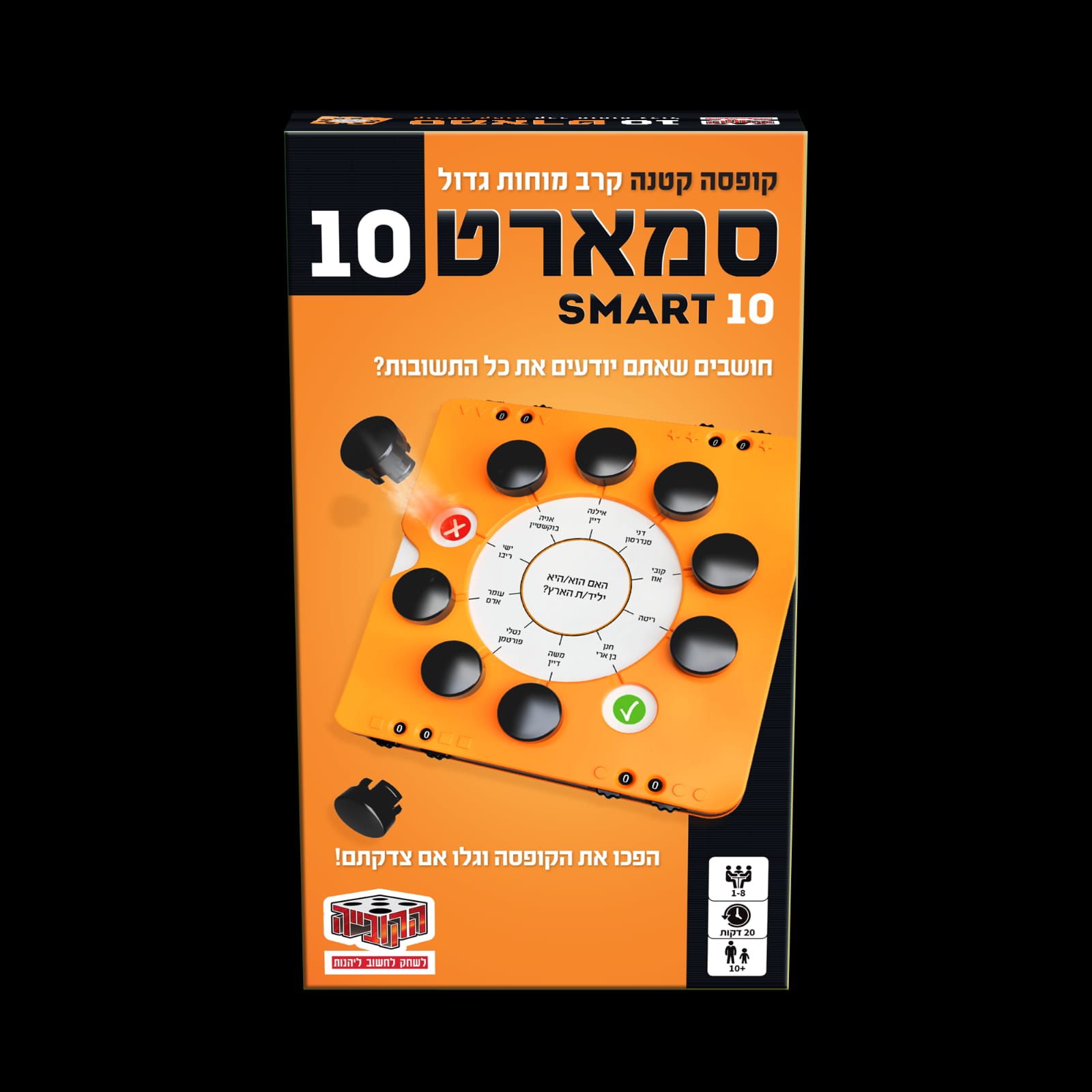 סמארט 10 smart