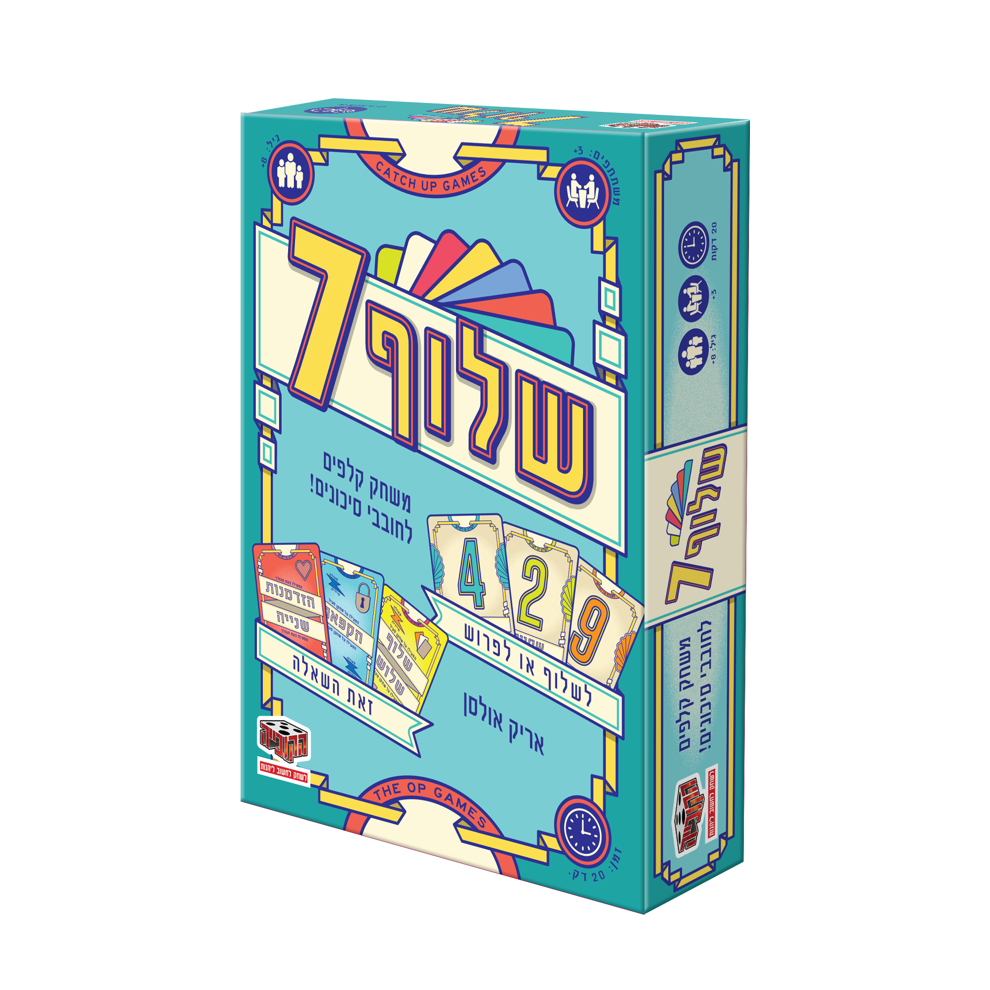 שלוף 7