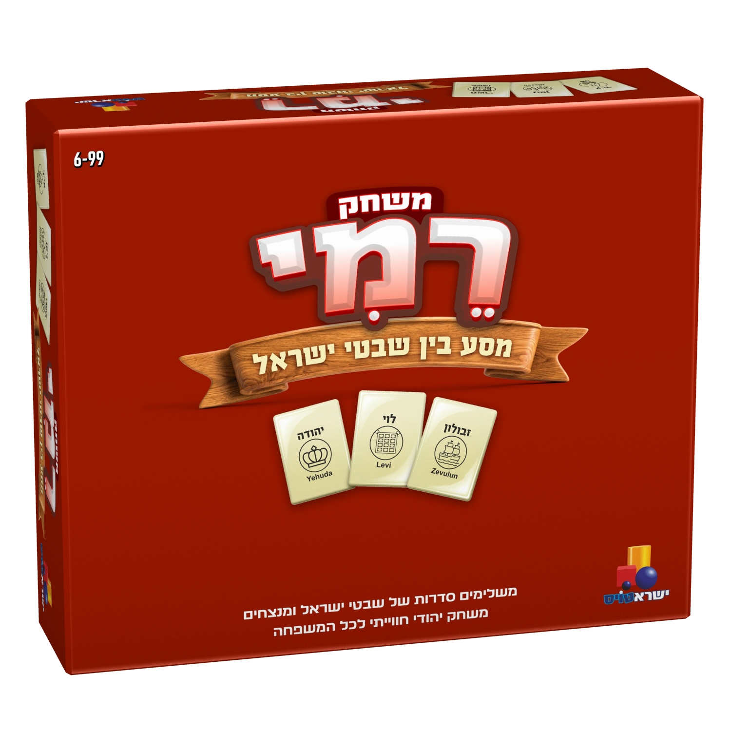 משחק רמי - מסע בין שבטי ישראל