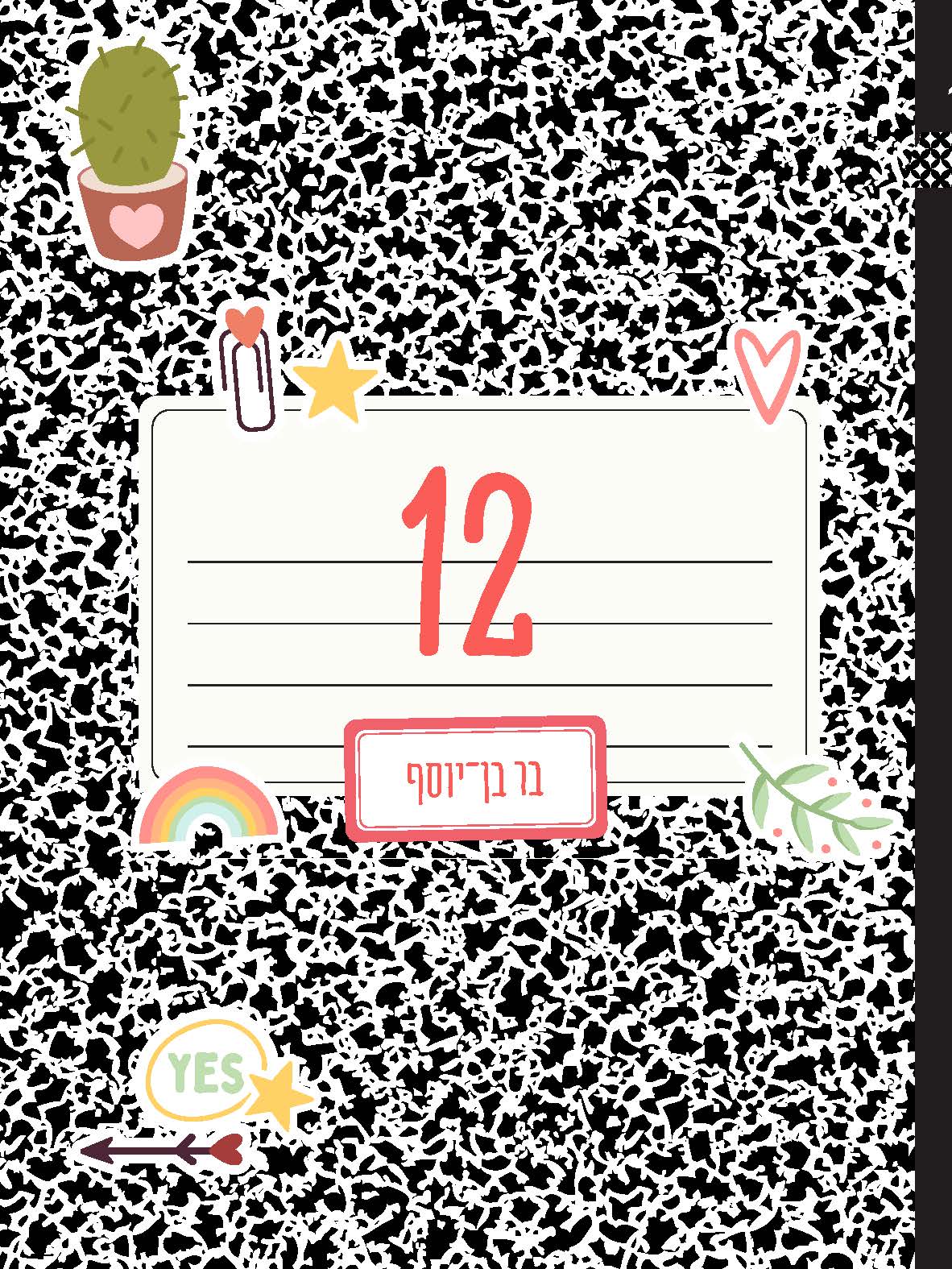 12