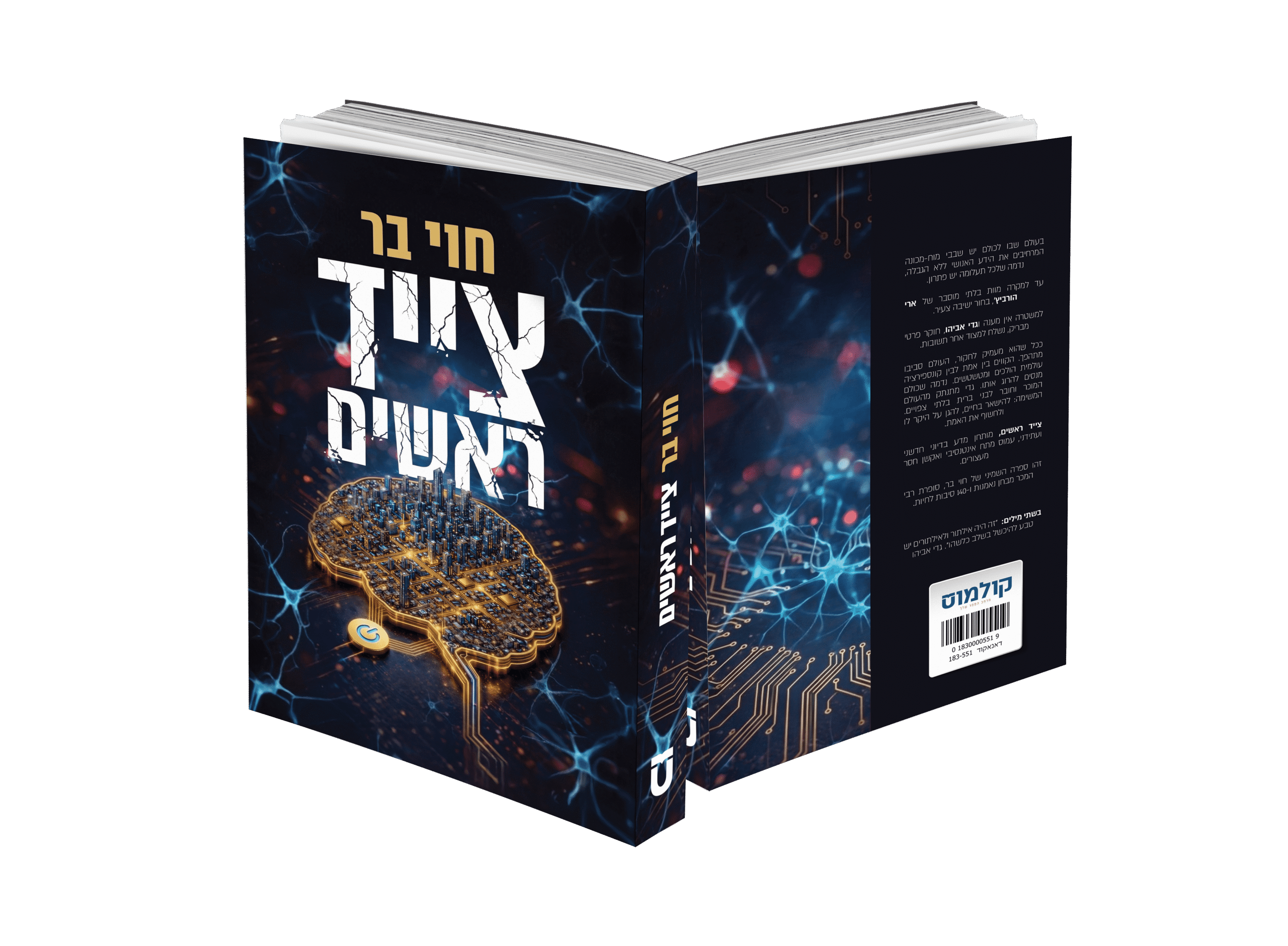 צייד ראשים