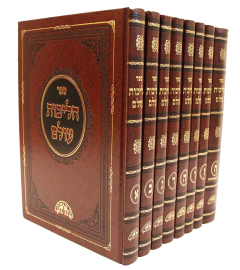 הליכות עולם / הרב עובדיה יוסף