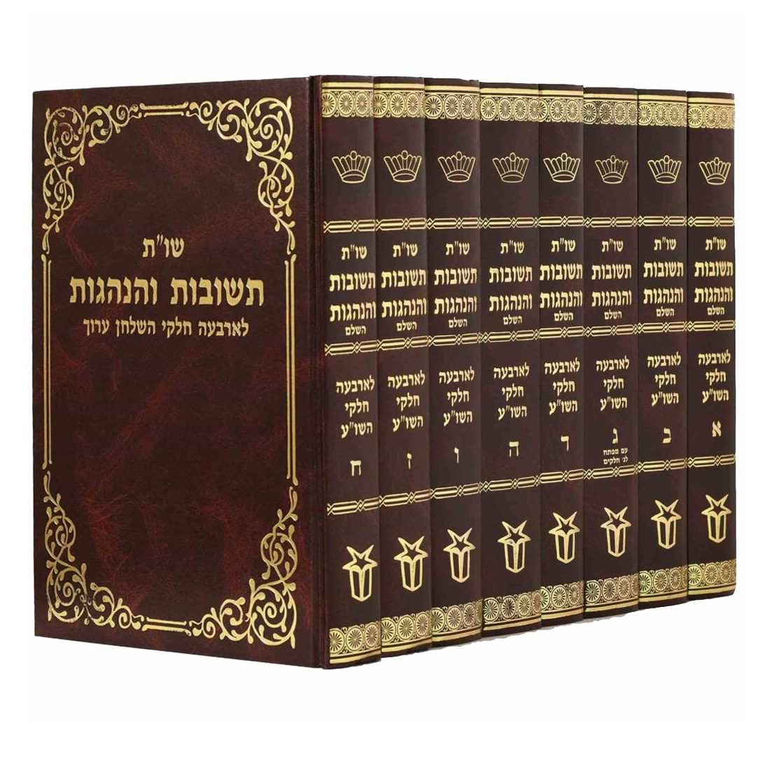 שו"ת תשובות והנהגות 8 כרכים