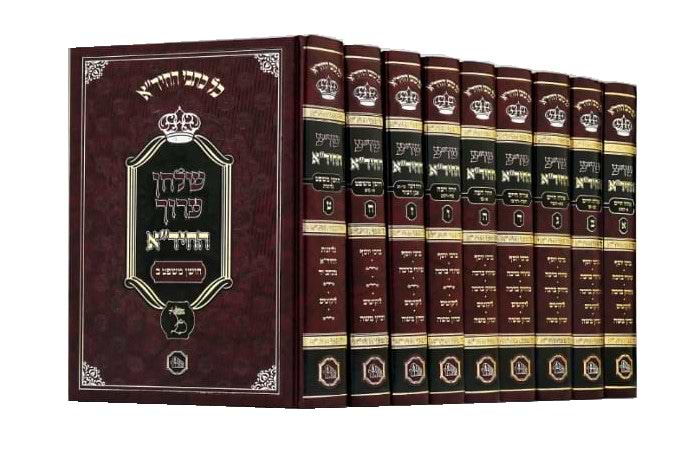 שולחן ערוך החיד"א - 9 כרכים