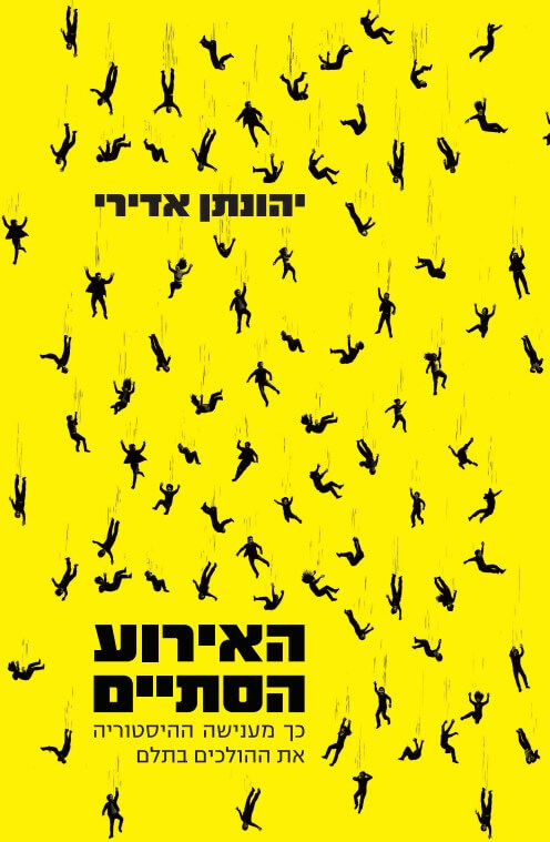 האירוע הסתיים