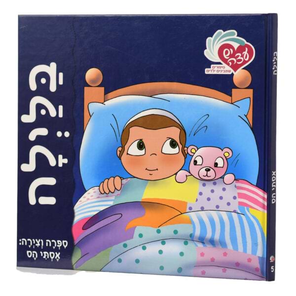 בלילה
