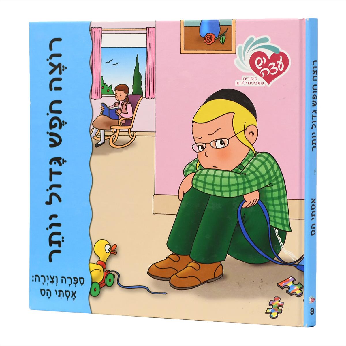 רוצה חופש גדול יותר