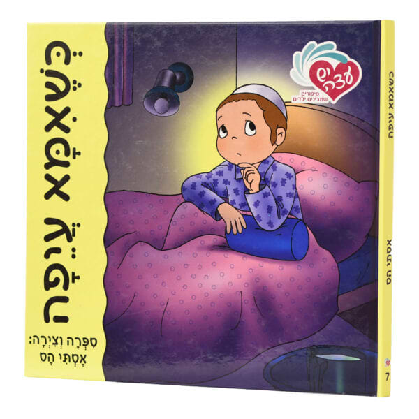 כשאמא עייפה