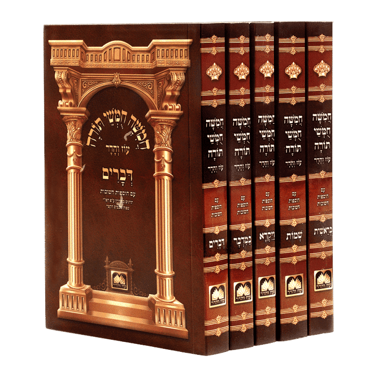 סט חומש תלמידים אדום עם תמונות עוז והדר