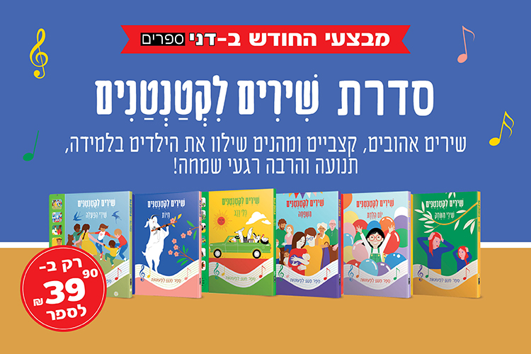 פעוטות