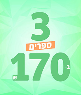 ספרים ב-59 ש״ח