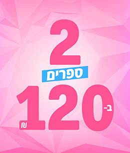 ספרים ב-69 ש״ח