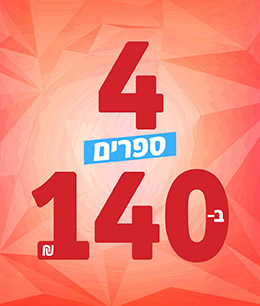 ספרים ב-39 ש״ח