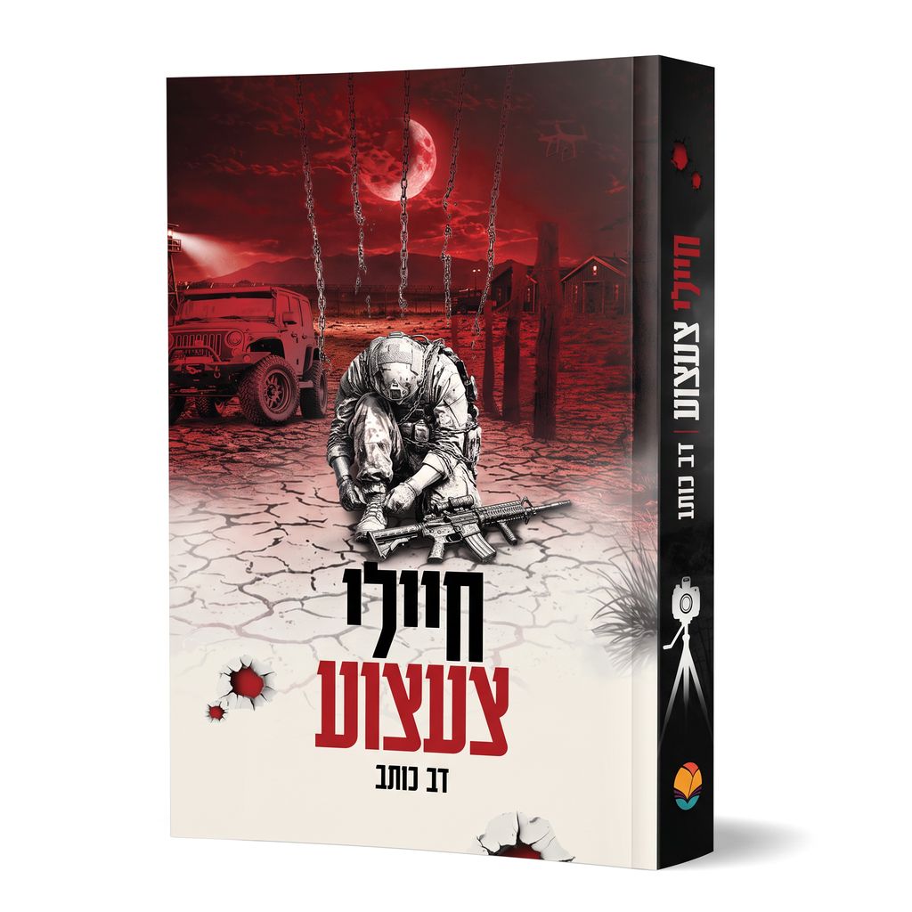 חיילי צעצוע