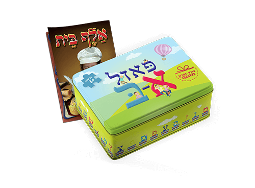 פאזל א-ב