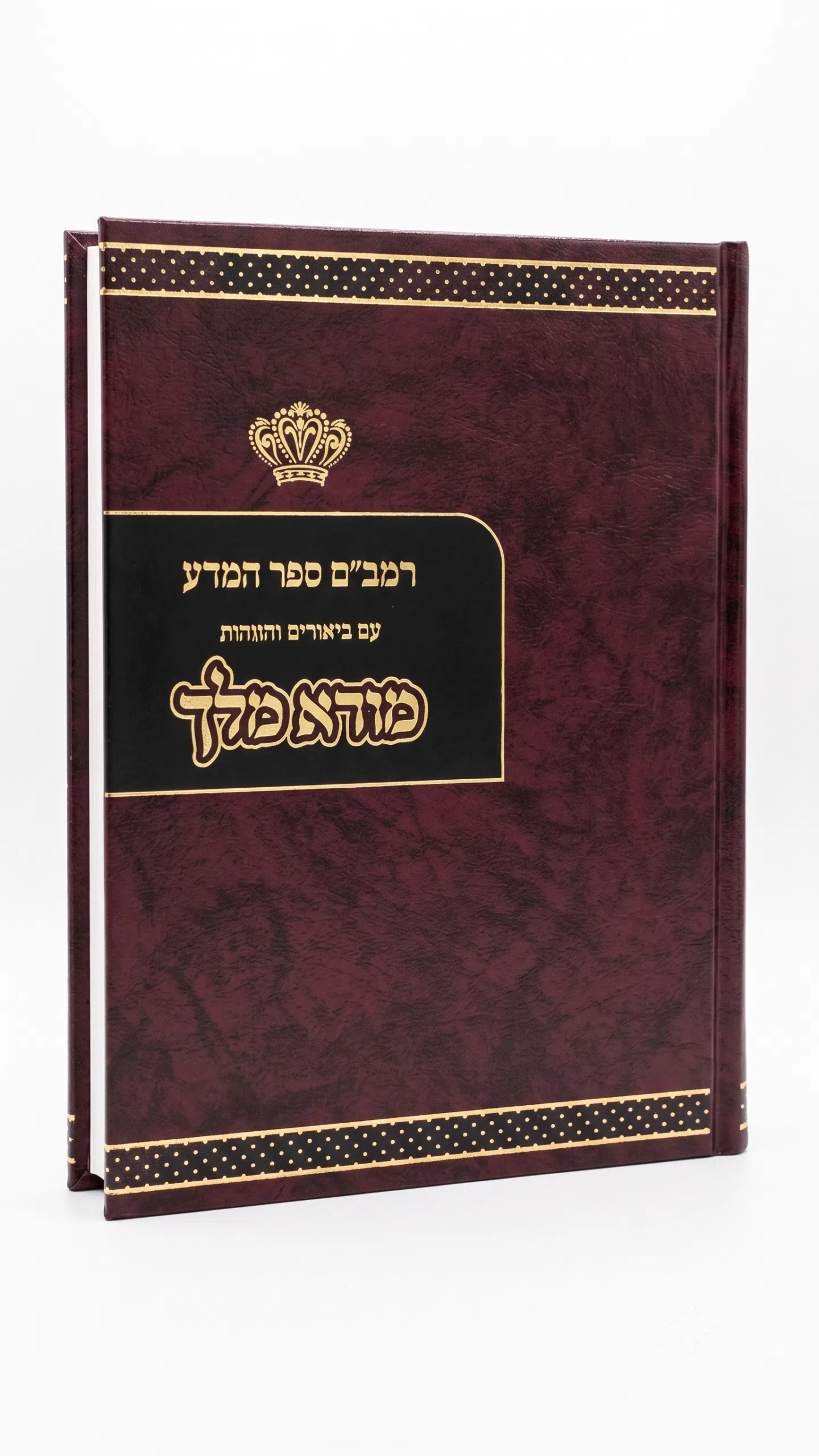 מורא מלך