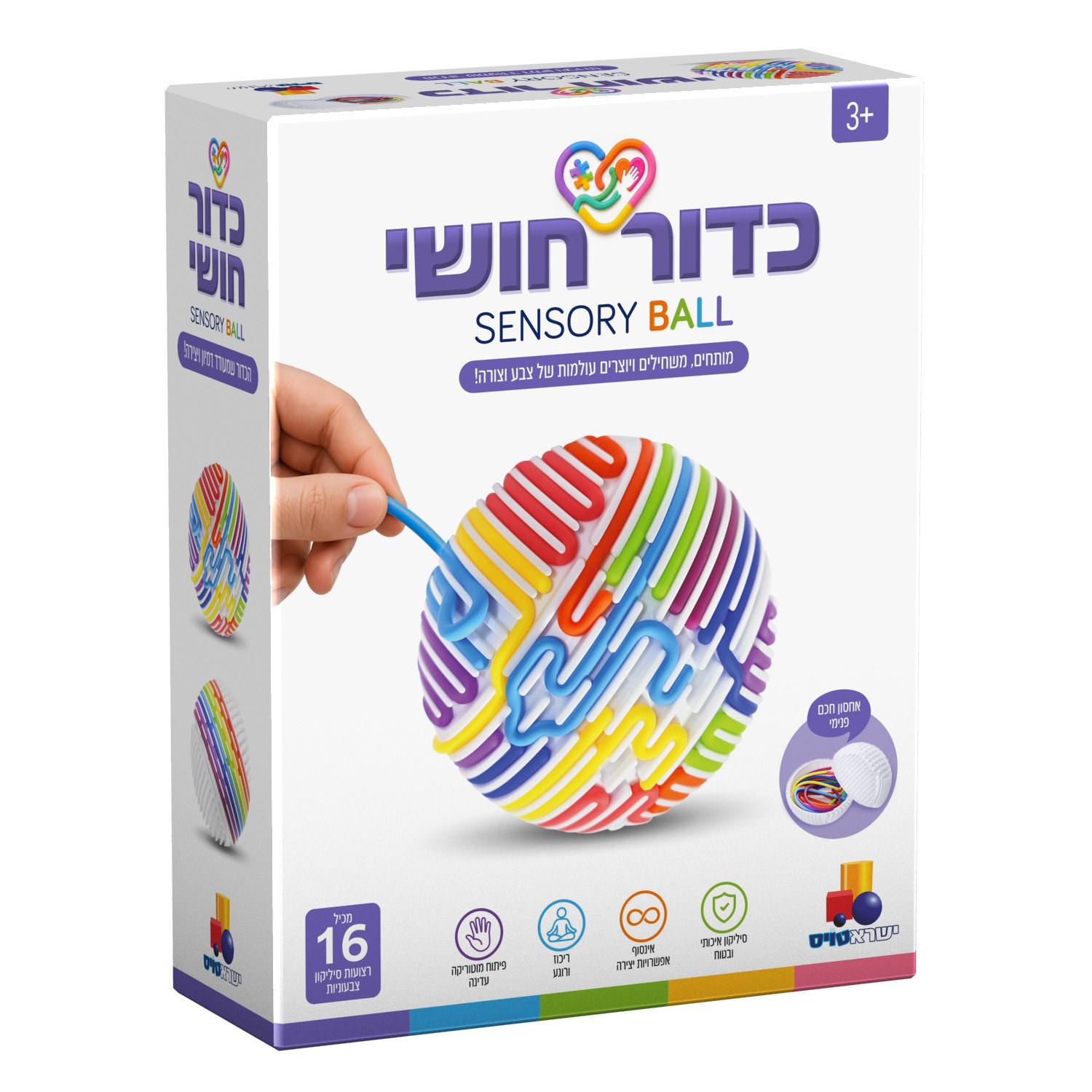 כדור חושי - sensory ball